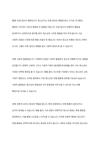예비사회복지사로서 청소년 비행의 원인으로 생물학적 관점, 심리학적 관점, 사회학적 관점 중 어느 관점을 지지하는지 본인의 생각에 대해서 자유롭게 토론하시오-8