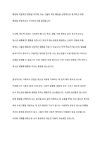 예비사회복지사로서 청소년 비행의 원인으로 생물학적 관점, 심리학적 관점, 사회학적 관점 중 어느 관점을 지지하는지 본인의 생각에 대해서 자유롭게 토론하시오-9