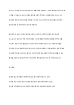 예비사회복지사로서 청소년 비행의 원인으로 생물학적 관점, 심리학적 관점, 사회학적 관점 중 어느 관점을 지지하는지 본인의 생각에 대해서 자유롭게 토론하시오-11