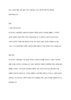 1880년대 독일 비스마르크 사회입법의 제정 목적 및 성격, 시대적 배경, 운영원칙, 주요 사회보험, 복지국가에 미친 영향 등에 대해 설명해 보세요-2