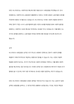 1880년대 독일 비스마르크 사회입법의 제정 목적 및 성격, 시대적 배경, 운영원칙, 주요 사회보험, 복지국가에 미친 영향 등에 대해 설명해 보세요-3