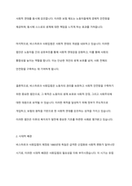 1880년대 독일 비스마르크 사회입법의 제정 목적 및 성격, 시대적 배경, 운영원칙, 주요 사회보험, 복지국가에 미친 영향 등에 대해 설명해 보세요-4