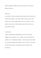 1880년대 독일 비스마르크 사회입법의 제정 목적 및 성격, 시대적 배경, 운영원칙, 주요 사회보험, 복지국가에 미친 영향 등에 대해 설명해 보세요-5