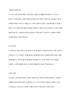 1880년대 독일 비스마르크 사회입법의 제정 목적 및 성격, 시대적 배경, 운영원칙, 주요 사회보험, 복지국가에 미친 영향 등에 대해 설명해 보세요-6
