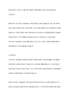 1880년대 독일 비스마르크 사회입법의 제정 목적 및 성격, 시대적 배경, 운영원칙, 주요 사회보험, 복지국가에 미친 영향 등에 대해 설명해 보세요-7