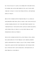 1880년대 독일 비스마르크 사회입법의 제정 목적 및 성격, 시대적 배경, 운영원칙, 주요 사회보험, 복지국가에 미친 영향 등에 대해 설명해 보세요-8