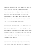 1880년대 독일 비스마르크 사회입법의 제정 목적 및 성격, 시대적 배경, 운영원칙, 주요 사회보험, 복지국가에 미친 영향 등에 대해 설명해 보세요-9