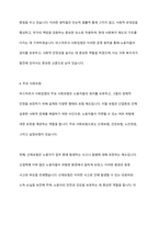 1880년대 독일 비스마르크 사회입법의 제정 목적 및 성격, 시대적 배경, 운영원칙, 주요 사회보험, 복지국가에 미친 영향 등에 대해 설명해 보세요-10