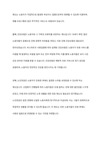 1880년대 독일 비스마르크 사회입법의 제정 목적 및 성격, 시대적 배경, 운영원칙, 주요 사회보험, 복지국가에 미친 영향 등에 대해 설명해 보세요-11