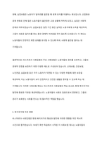 1880년대 독일 비스마르크 사회입법의 제정 목적 및 성격, 시대적 배경, 운영원칙, 주요 사회보험, 복지국가에 미친 영향 등에 대해 설명해 보세요-12