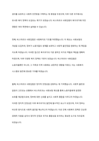 1880년대 독일 비스마르크 사회입법의 제정 목적 및 성격, 시대적 배경, 운영원칙, 주요 사회보험, 복지국가에 미친 영향 등에 대해 설명해 보세요-13