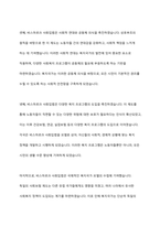 1880년대 독일 비스마르크 사회입법의 제정 목적 및 성격, 시대적 배경, 운영원칙, 주요 사회보험, 복지국가에 미친 영향 등에 대해 설명해 보세요-14