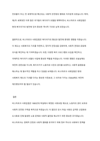 1880년대 독일 비스마르크 사회입법의 제정 목적 및 성격, 시대적 배경, 운영원칙, 주요 사회보험, 복지국가에 미친 영향 등에 대해 설명해 보세요-15