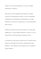 1880년대 독일 비스마르크 사회입법의 제정 목적 및 성격, 시대적 배경, 운영원칙, 주요 사회보험, 복지국가에 미친 영향 등에 대해 설명해 보세요-16