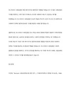 1880년대 독일 비스마르크 사회입법의 제정 목적 및 성격, 시대적 배경, 운영원칙, 주요 사회보험, 복지국가에 미친 영향 등에 대해 설명해 보세요-17