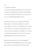 AI 시대 미디어가 나아가야 할 방향을 제시하시오-2
