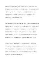 AI 시대 미디어가 나아가야 할 방향을 제시하시오-3