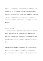 AI 시대 미디어가 나아가야 할 방향을 제시하시오-4