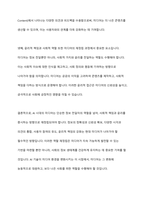 AI 시대 미디어가 나아가야 할 방향을 제시하시오-6