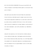 AI 시대 미디어가 나아가야 할 방향을 제시하시오-8