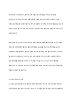 AI 시대 미디어가 나아가야 할 방향을 제시하시오-9