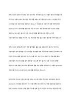 AI 시대 미디어가 나아가야 할 방향을 제시하시오-11