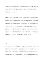 AI 시대 미디어가 나아가야 할 방향을 제시하시오-12