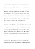 AI 시대 미디어가 나아가야 할 방향을 제시하시오-13