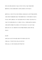 AI 시대 미디어가 나아가야 할 방향을 제시하시오-14