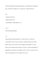 사회복지정책의 현물급여와 현금급여에 대해 배웠습니다 현금급여를 줄이고 현물급여를 더 늘리는 것에 대해 찬성 반대를 제시하고, 그렇게 생각하는 이유를 제시해주십시오-1
