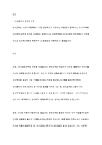사회복지정책의 현물급여와 현금급여에 대해 배웠습니다 현금급여를 줄이고 현물급여를 더 늘리는 것에 대해 찬성 반대를 제시하고, 그렇게 생각하는 이유를 제시해주십시오-2