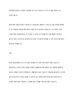 사회복지정책의 현물급여와 현금급여에 대해 배웠습니다 현금급여를 줄이고 현물급여를 더 늘리는 것에 대해 찬성 반대를 제시하고, 그렇게 생각하는 이유를 제시해주십시오-3