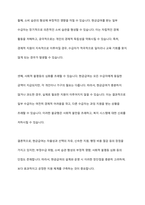 사회복지정책의 현물급여와 현금급여에 대해 배웠습니다 현금급여를 줄이고 현물급여를 더 늘리는 것에 대해 찬성 반대를 제시하고, 그렇게 생각하는 이유를 제시해주십시오-4