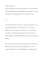 사회복지정책의 현물급여와 현금급여에 대해 배웠습니다 현금급여를 줄이고 현물급여를 더 늘리는 것에 대해 찬성 반대를 제시하고, 그렇게 생각하는 이유를 제시해주십시오-5
