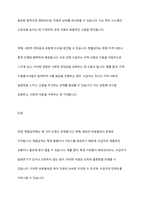 사회복지정책의 현물급여와 현금급여에 대해 배웠습니다 현금급여를 줄이고 현물급여를 더 늘리는 것에 대해 찬성 반대를 제시하고, 그렇게 생각하는 이유를 제시해주십시오-6