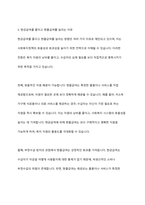 사회복지정책의 현물급여와 현금급여에 대해 배웠습니다 현금급여를 줄이고 현물급여를 더 늘리는 것에 대해 찬성 반대를 제시하고, 그렇게 생각하는 이유를 제시해주십시오-8