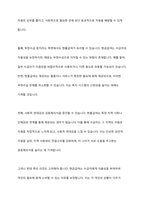 사회복지정책의 현물급여와 현금급여에 대해 배웠습니다 현금급여를 줄이고 현물급여를 더 늘리는 것에 대해 찬성 반대를 제시하고, 그렇게 생각하는 이유를 제시해주십시오-11