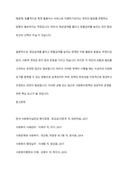 사회복지정책의 현물급여와 현금급여에 대해 배웠습니다 현금급여를 줄이고 현물급여를 더 늘리는 것에 대해 찬성 반대를 제시하고, 그렇게 생각하는 이유를 제시해주십시오-12