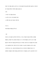 아동기 인지 발달 내에서 논리적 사고 시작의 필요한 개념 습득에 대해 서술하시고 개념 중 한 가지를 선택하여 구체적인 예를 기술하시오-1