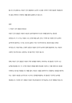 아동기 인지 발달 내에서 논리적 사고 시작의 필요한 개념 습득에 대해 서술하시고 개념 중 한 가지를 선택하여 구체적인 예를 기술하시오-2