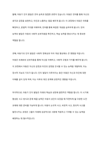 아동기 인지 발달 내에서 논리적 사고 시작의 필요한 개념 습득에 대해 서술하시고 개념 중 한 가지를 선택하여 구체적인 예를 기술하시오-3