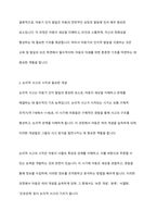 아동기 인지 발달 내에서 논리적 사고 시작의 필요한 개념 습득에 대해 서술하시고 개념 중 한 가지를 선택하여 구체적인 예를 기술하시오-4