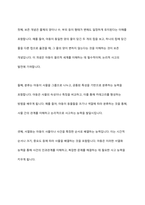 아동기 인지 발달 내에서 논리적 사고 시작의 필요한 개념 습득에 대해 서술하시고 개념 중 한 가지를 선택하여 구체적인 예를 기술하시오-5