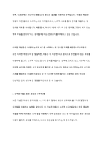 아동기 인지 발달 내에서 논리적 사고 시작의 필요한 개념 습득에 대해 서술하시고 개념 중 한 가지를 선택하여 구체적인 예를 기술하시오-6