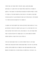 아동기 인지 발달 내에서 논리적 사고 시작의 필요한 개념 습득에 대해 서술하시고 개념 중 한 가지를 선택하여 구체적인 예를 기술하시오-7