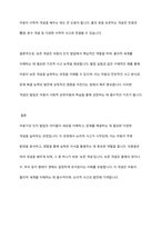 아동기 인지 발달 내에서 논리적 사고 시작의 필요한 개념 습득에 대해 서술하시고 개념 중 한 가지를 선택하여 구체적인 예를 기술하시오-8