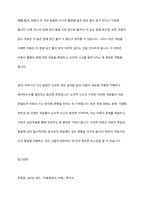아동기 인지 발달 내에서 논리적 사고 시작의 필요한 개념 습득에 대해 서술하시고 개념 중 한 가지를 선택하여 구체적인 예를 기술하시오-9