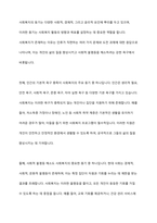 사회복지의 동기와 기능에 대해 설명하시오-2