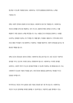 사회복지의 동기와 기능에 대해 설명하시오-3