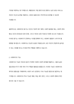 사회복지의 동기와 기능에 대해 설명하시오-4